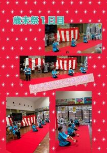 歳末祭スタート