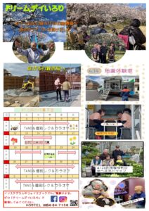 R 7年 5月 行事