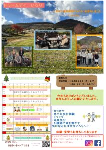 R７年 １２月 行事予定