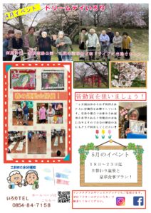R 8年 5月 行事予定