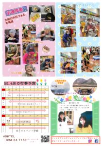 R 8年 4月 行事予定