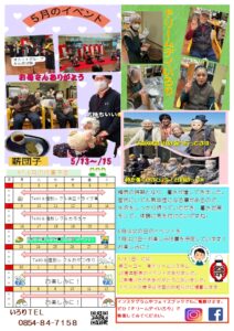 R7年 6月 行事