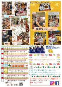 R7年 8月 行事