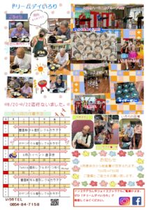 R7年 9月 行事