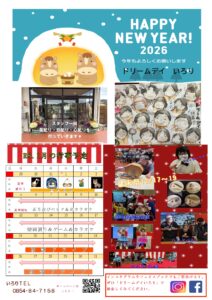 新年あけましておめでとうございます