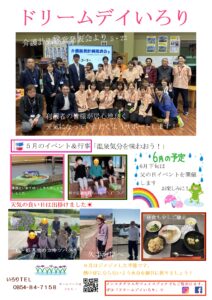 R 8年 6月 行事予定